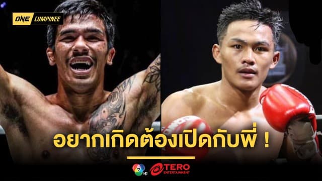 อยากเกิดต้องเปิดกับพี่ ! “พันฤทธิ์” รับน้องใหม่ “สุขสวัสดิ์” ดีกรีแชมป์ไทยไฟต์ คู่เอกศึก ONE ลุมพินี 106