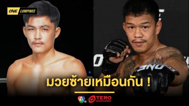 มวยซ้ายเหมือนกัน ! “สุขสวัสดิ์” เผยได้ “ก้องธรณี” ช่วยซ้อม ก่อนเปิดตัว ONE ลุมพินี 106