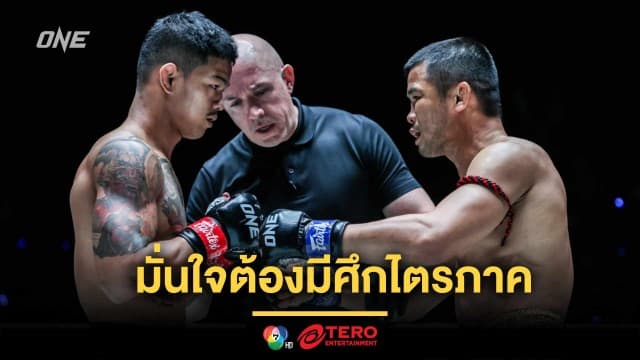 “ก้องธรณี” มั่นใจต้องมีศึกไตรภาค “น้องโอ๋” หลังผลัดกันแพ้ชนะคนละครั้ง