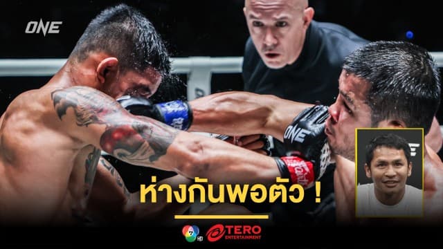 ห่างกันพอตัว ! “ซุปเปอร์บอน” วิเคราะห์ปัจจัยสำคัญ “น้องโอ๋” ถอนแค้น “ก้องธรณี”