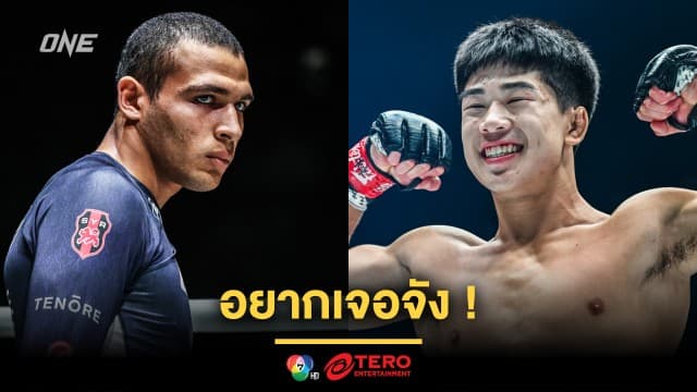 อยากเจอจัง “ไท รูโทโล” เอ่ยปากอยากดวล “อาเดรียน ลี” ในกติกา MMA