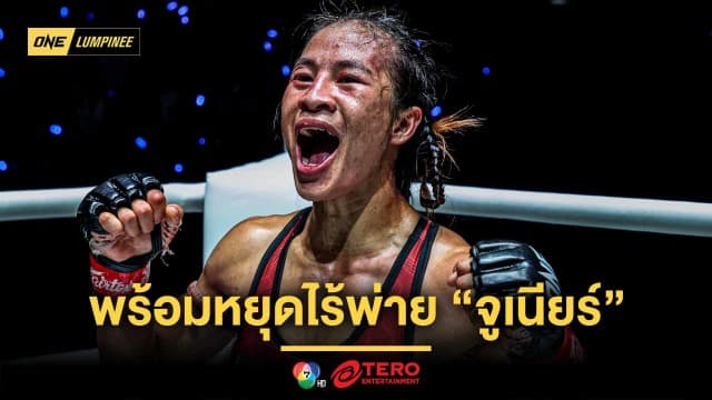 ขอน็อกเท่านั้น ! “เวโร” ลั่นคืนฟอร์มเก่ง พร้อมหยุดไร้พ่าย “จูเนียร์” ไว้ที่ 7 ไฟต์