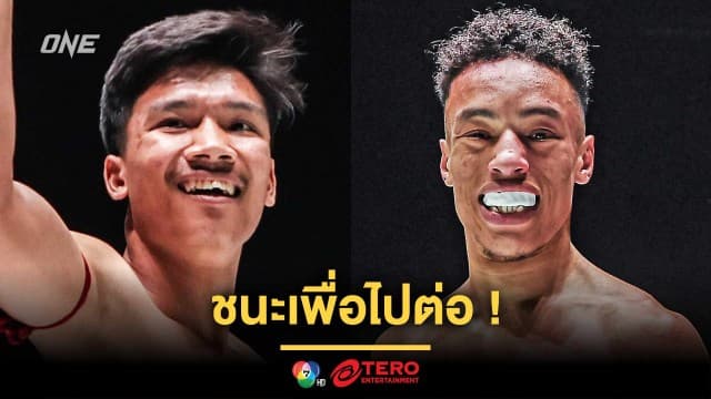 ชนะเพื่อไปต่อ ! “อาลีฟ” ท้าชน “เอลเมห์ดี” ชิงไต่ล่าฝันรุ่นสตรอว์เวต ศึก ONE Fight Night 32