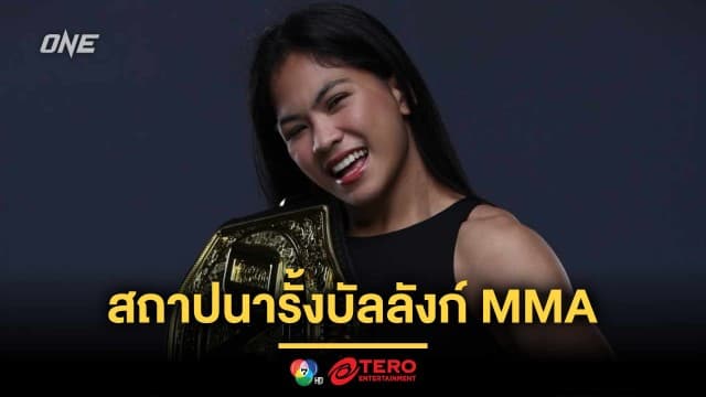 “เดนิส” เผยความในใจ หลังถูกสถาปนารั้งบัลลังก์ MMA รุ่นอะตอมเวต