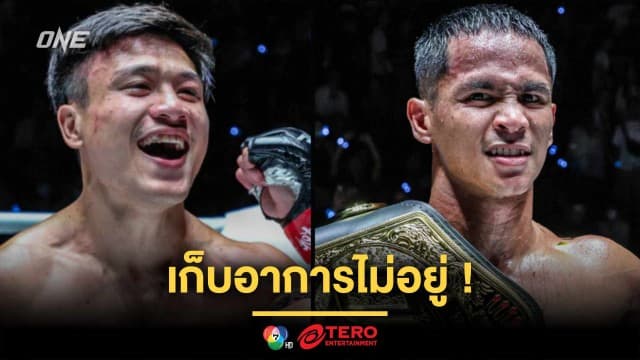 เก็บอาการไม่อยู่ ! “จ้าวเสือใหญ่” ยิ้มแก้มปริ หลังทราบว่า “ซุปเปอร์บอน” ชื่นชอบ