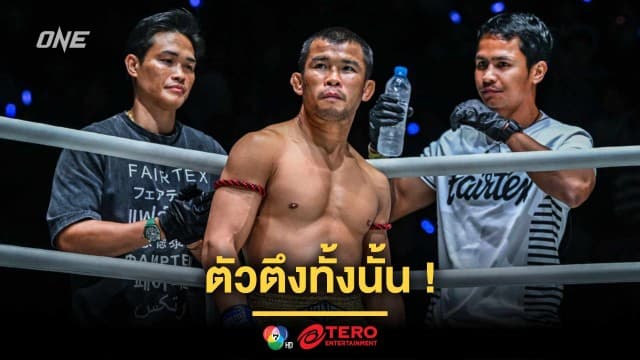 ตัวตึงทั้งนั้น “ซุปเปอร์บอน” เผยรายชื่อคู่ต่อสู้สุดอันตรายของ “น้องโอ๋” ในรุ่นฟลายเวต