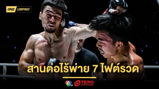 สนุกครบรส ! “อัสลามจอน” ได้ขยันอัด “เด็ดดวงเล็ก” สานต่อไร้พ่าย 7 ไฟต์รวด