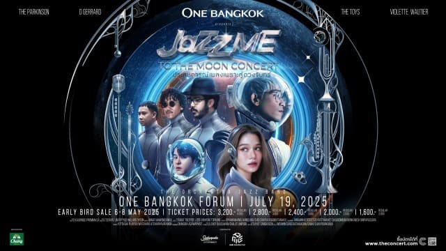 AME IMAGINATIVE พาคุณออกเดินทางสู่จักรวาลเพลงเพราะ ในคอนเสิร์ต ONE BANGKOK PRESENTS JAZZ ME TO THE MOON CONCERT เปิดจองบัตรรอบ Early Bird 6-8 พ.ค.นี้!