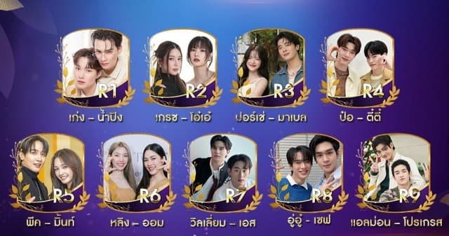 ชอบไทป์ไหน ชอบก็จัด โหวตเลย 9 ผู้เข้าชิงรางวัล “คู่จิ้นRisingStar” “#9entertainawards2025”