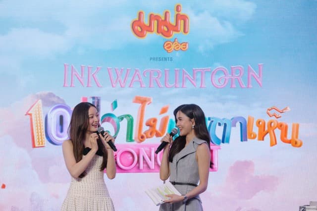 ‘อิ้งค์ วรันธร’ ชวนทุกคนมาฉลองครบ 10 ปี  กับคอนเสิร์ตใหญ่ “มาม่า presents Ink Waruntorn สิบปีว่าไม่เท่าตาเห็น” พร้อมเล่นใหญ่ 2 รอบการแสดง อะไรที่ไม่เคยเห็น ก็จะได้เห็น!