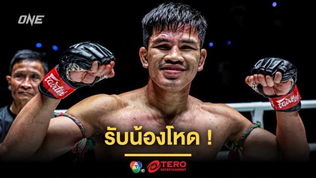 รับน้องโหด ! “นักรบ” เอ่ยปากท้า “จ้าวเสือใหญ่” แน่จริงมาชิงแรงกิงไปให้ได้