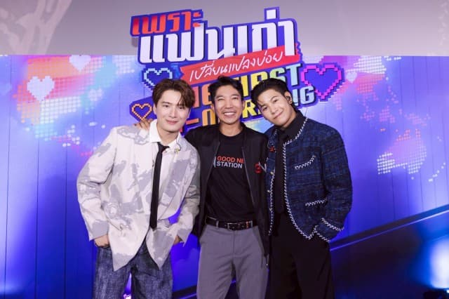 ใจละลาย!! “คริส-สิงโต” ปาโมเมนต์ความฟิน ดูตอนแรกซีรีส์ “เพราะแฟนเก่าเปลี่ยนแปลงบ่อย The Ex-Morning” สุดฮ็อบ กับงาน “เพราะแฟนเก่าเปลี่ยนแปลงบ่อย : The First Ex-Morning” 