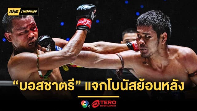 ไม่ให้ไม่ได้ ! “บอสชาตรี” ประกาศแจกโบนัสย้อนหลังแพ็กคู่ “เมืองไทย vs เสกสรร”