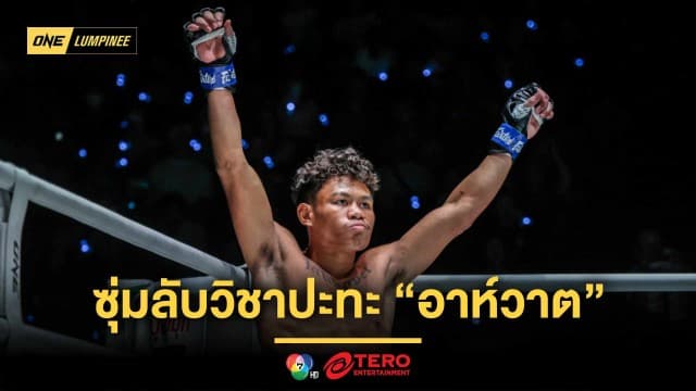 “เสกสรร” ซุ่มลับวิชาปะทะ “อาห์วาต” เล็งทำผลงานเข้าตา ปลดล็อกฟอร์มยังไม่นิ่ง