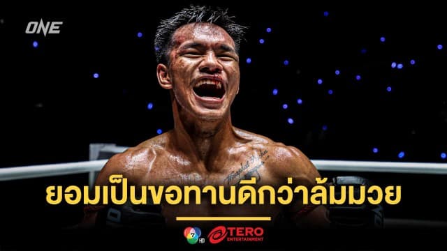 ไม่ทรยศอาชีพตัวเอง ! “ชาโด้” ลั่นยอมไปเป็นขอทานดีกว่าต้องล้มมวย