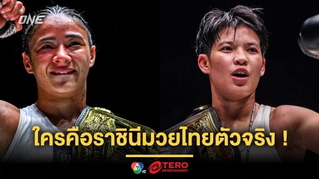 แชมป์โลกคุณแม่ “อัลลิเซีย” พร้อมวัด “เพชรจีจ้า” ใครคือราชินีมวยไทยตัวจริง