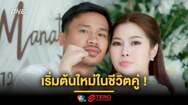 เริ่มต้นใหม่ในชีวิตคู่ ! “ซุปเปอร์เล็ก” ปลื้มเข้าพิธีหมั้นกับแฟนสาวสุดเรียบง่าย