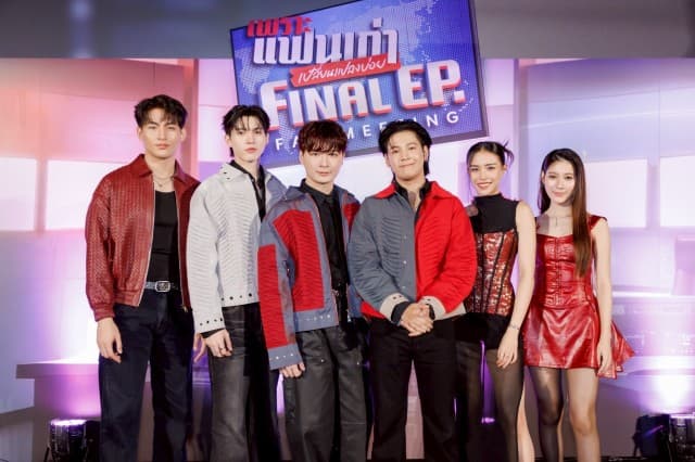 หวานฉ่ำ!! “คริส-สิงโต” เสิร์ฟโมเมนต์ฟินล้นโรงภาพยนตร์ สร้างปรากฏการณ์ฮ็อบ ดูตอนจบซีรีส์ “เพราะแฟนเก่าเปลี่ยนแปลงบ่อย The Ex-Morning” ในงาน “เพราะแฟนเก่าเปลี่ยนแปลงบ่อย Final EP. FAN MEETING”