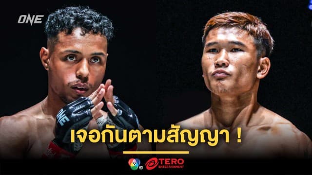 เจอกันตามสัญญา ! “ฟิลิปเป” ดวล “กุหลาบดำ” คู่เอกศึก ONE ลุมพินี 123