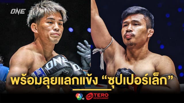 แหลกกันไปข้าง ! “ยูกิ” เล็งโค่น “ซุปเปอร์เล็ก” ขึ้นแท่น “เครื่องจักรนักเตะ” คนใหม่