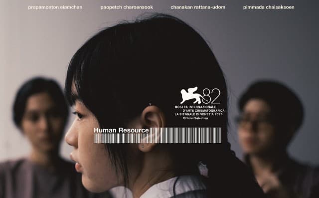 ‘HUMAN RESOURCE’ ภาพยนตร์ใหม่ของ ‘เต๋อ-นวพล ธำรงรัตนฤทธิ์’ ฉายรอบปฐมทัศน์โลก World Premiere ที่เทศกาภาพยนตร์นานาชาติเวนิซครั้งที่ 82