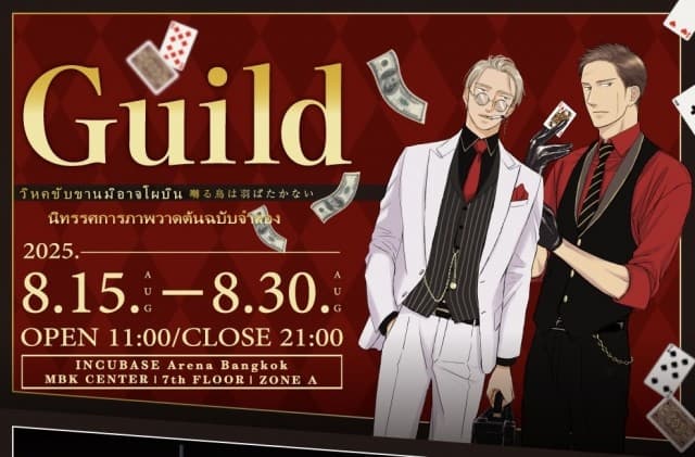 เตรียมพบกับ “Twittering Birds Never Fly” Popup Store และนิทรรศการภาพจากมังงะเวอร์ชันญี่ปุ่น ครั้งแรกในไทย ที่ INCUBASE Arena Bangkok!