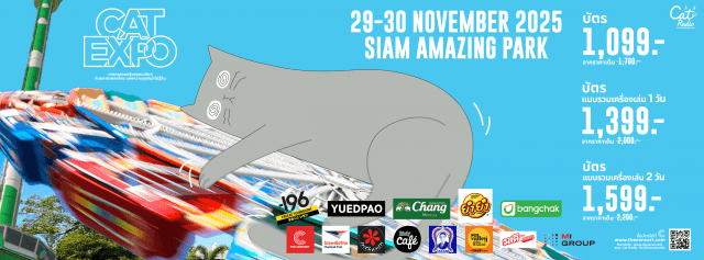 “Cat Expo 12” เปิดตารางโชว์สุดฮอต 6 เวที  พร้อมโปรบัตร “วันพระไม่ได้มีหนเดียว” ขาย 21 ต.ค. นี้ วันเดียวเท่านั้น!!!