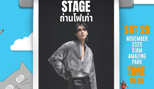 ครบ!จบปัง CAT RADIO เปิดให้ไม่กั๊ก ศิลปินทุกวง ทุกเวที ในงาน ”CAT EXPO 12“ มาจอยกัน 29-30 พ.ย. นี้ ที่สวนสยาม