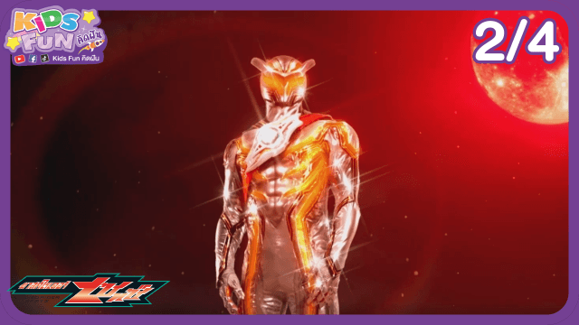 ข่าว: ดูย้อนหลัง Kids Fun คิดฝัน EP.21 (2/4)