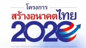 รัฐบาลเล็งโรดโชว์ 12 จ.ทั่วไทย – ตีปี๊ป 2 ล้านล้าน