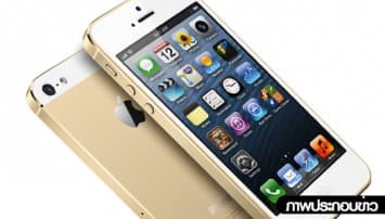 apple เตรียมเรียกคืน iphone5s หลังพบแบตอายุสั้นลง