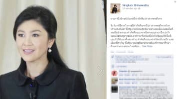 ยิ่งลักษณ์ โพสต์ FB ขอให้เชื่อใจรัฐบาลรักษาผลประโยชน์ชาติกรณีพระวิหาร