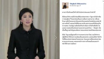 นายกฯโพสต์FB ให้กำลังใจปชช-เจ้าหน้าที่ชายแดน