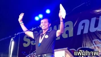   ถาวร ชี้ เป่านกหวีด ผิดอย่างมากแค่ลหุโทษ