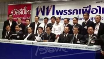 เพื่อไทยออกแถลงการณ์ 9 ข้อ โต้ศาลรธน.