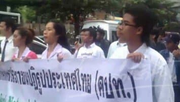 คปท.ยกระดับปิดที่ทำการพรรคเพื่อไทยแล้ว