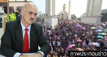 สถานทูตออสเตรเลียออกแถลงการณ์เป็นห่วงสถานการณ์การเมืองในไทย