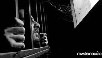 'นอร์เวย์' เช่าคุกสวีเดนขังนักโทษ หลังคดีอาชญากรรมพุ่งสูง