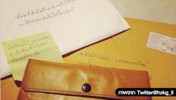 ถือเป็นเรื่องราวดีๆ! 1ปีผ่านไป...กระเป๋าตังค์หายได้คืน