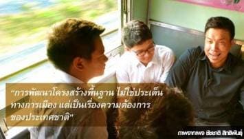 'ชัชชาติ' ย้ำโครงการ2ลล.จำเป็น ชี้ไม่ใช่แค่การเมือง แต่เป็นอนาคตประเทศ