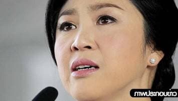 'ยิ่งลักษณ์' วอนอย่าใช้กม.ห้ำหั่นกันจนไร้ที่ยืน ชี้ต้องหาจุดสมดุลร่วมกัน