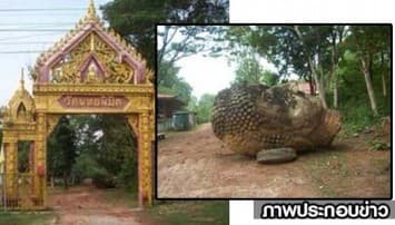 กรมศิลป์ยันเศียรพระเป็นสมบัติของชาติ สยบข่าวลือขายตั้งโชว์ร้านอาหาร