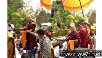 ชาวเน็ตวิจารณ์! ชาวบ้านแห่กราบพระสวมชฎา ถือไม้เท้า เดินเหยียบลูกศิษย์ 