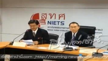 สทศ.ยกเลิกสอบยูเน็ตปี 57-58