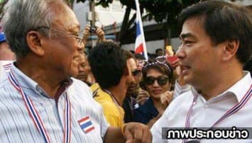  'อภิสิทธิ์' ปัดเล่นละครตบตา เชื่อ 'สุเทพ' จวก "อย่าสะเออะ" ไม่ได้หมายถึงตัวเอง