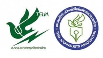 สมาคมสื่อฯ ออกแถลงการณ์ให้ กปปส.ยุติการคุกคามแทรกแซงสื่อ