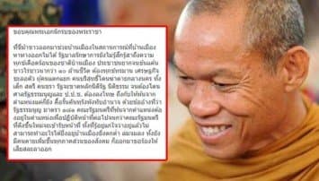 'พุทธะอิสระ' ขอบคุณทหารกล้าของพระราชา ชูพระเอกขี่ม้าขาว