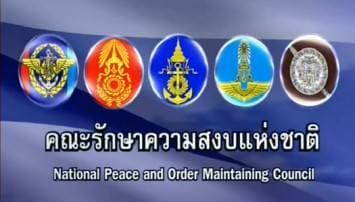 คสช.วอนปชช.อย่าตื่นตระหนก ข่าวลือตัดสัญญาณเน็ต 