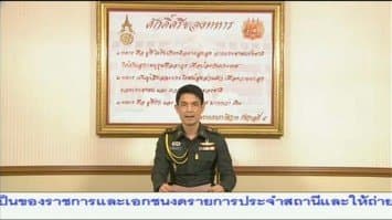 ประกาศ ฉ.18 เรื่อง การเผยแพร่ข้อมูลข่าวสารต่อสาธารณะ