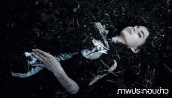 เดทสยอง! สาวเมืองน้ำหอมถูกหนุ่มนัดพบทางเน็ตจับฝังทั้งเป็น